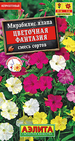 Семена мирабилиса Цветочная фантазия