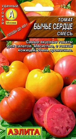 Семена томата Бычье сердце смесь