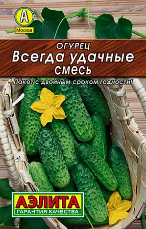 Семена огурца Всегда удачные, смесь