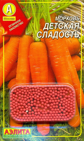 Семена моркови драже Детская сладость