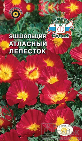 Семена эшшольции Атласный Лепесток