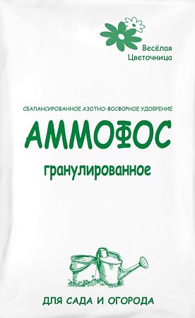 Уд-е ВЕСЕЛАЯ ЦВЕТОЧНИЦА аммофос пак 0,9кг/ХИМИК