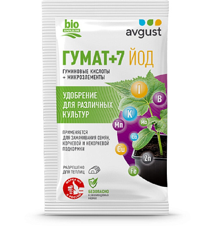 Удобрение Гумат 7 Йод 25г