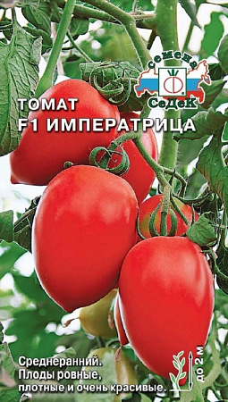 Семена томата Императрица СеДеК