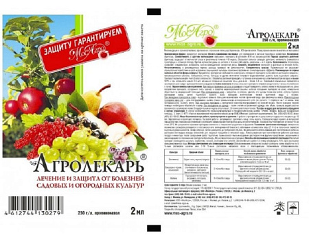 Агролекарь 2мл