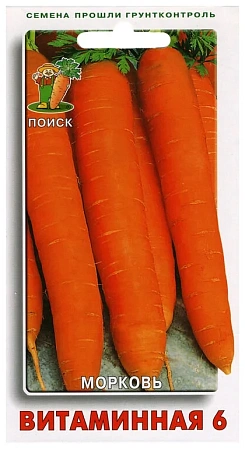 Семена моркови Витаминная 2г
