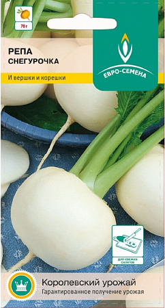Семена репы Снегурочка 1г/Евро-Семена