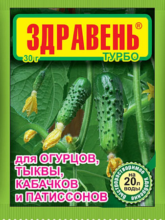 Удобрение Здравень Огурцы, кабачки, тыквы 30г