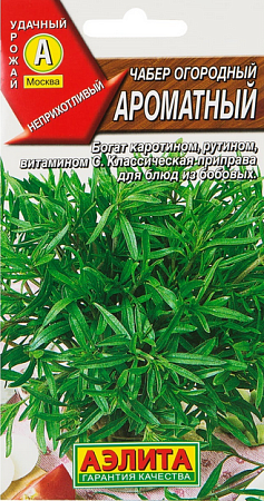 Семена чабера огородного Ароматный
