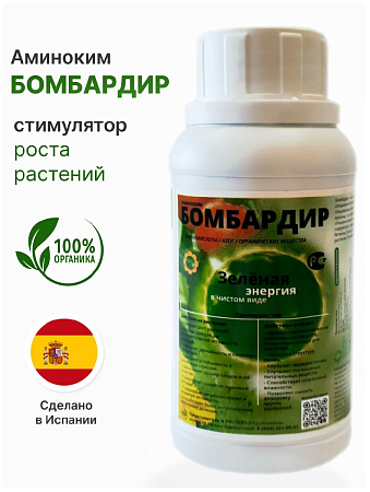 Бомбардир 250мл Аминоким