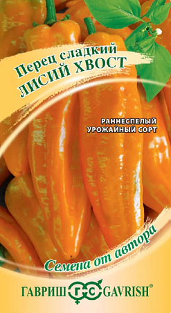 Семена перца Лисий Хвост 10шт
