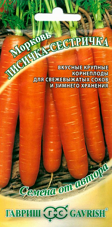 Семена моркови Лисичка-сестричка 2г/Гавриш