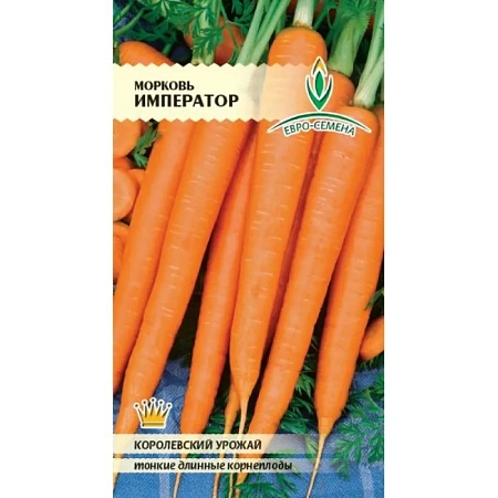 Семена моркови Император 1г