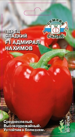 Семена перца Адмирал Нахимов