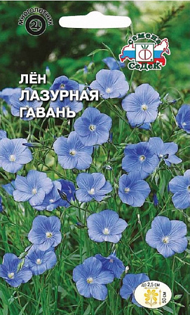 Семена льна Лазурная Гавань