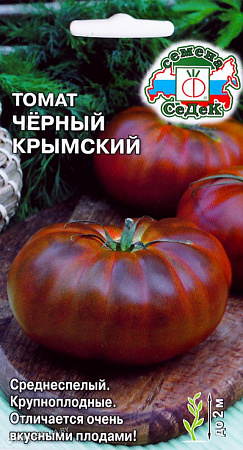 Семена томата Черный Крымский 0.1г