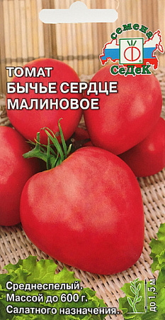 Семена томата Бычье Сердце Малиновое