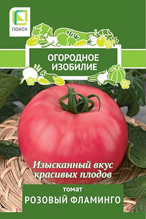 Семена томата Розовый Фламинго 0,1г