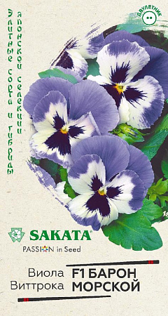 Семена виолы Барон Морской F1 Виттрока