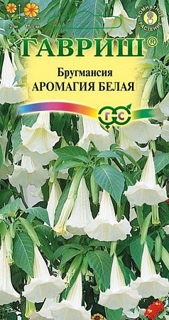 Семена бругмансии Аромагия Белая