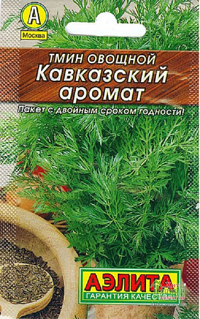 Семена тмина Кавказский аромат