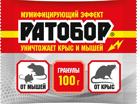 Ратобор гранулы 100г от мышей 