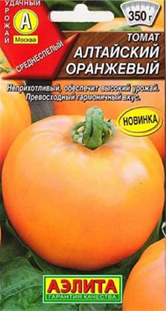 Семена томата Алтайский оранжевый 20шт