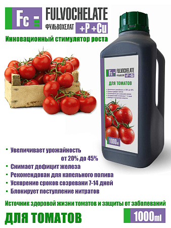 Удобрение для томатов Фульвохелат - К - S с фульвокислотами, хелатами и микроэлементами 1000 мл