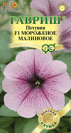 Семена петунии Мороженое Малиновое
