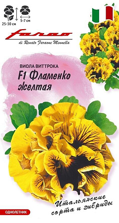 Семена виолы Фламенко желтая F1 Виттрока