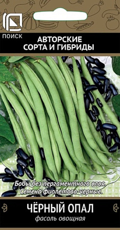 Семена Фасоли Черный Опал 20шт