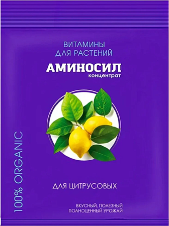 Аминосил концентрат для цитрусовых  5мл