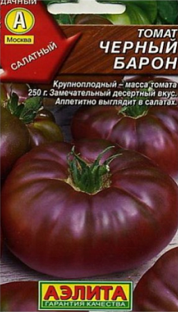 Семена томата Черный барон 0,1г