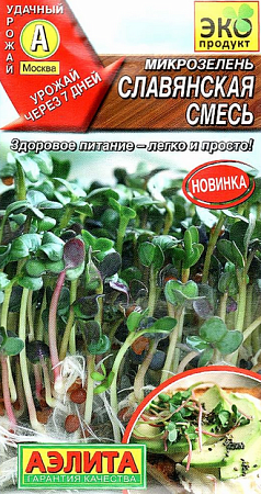Семена микрозелени Славянская смесь 