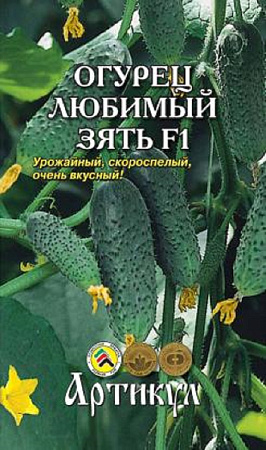 Семена огурца Любимый Зять F1 10шт