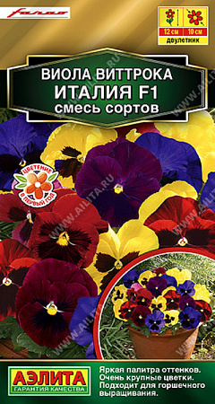 Семена виолы Италия 7шт/Аэлита