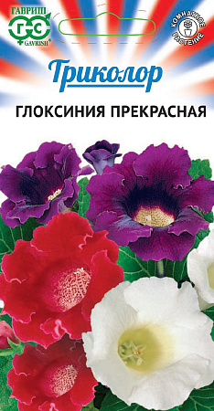 Семена Глоксинии Триколор смесь 