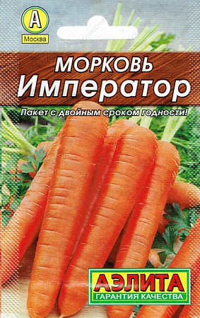 Семена моркови Император лидер