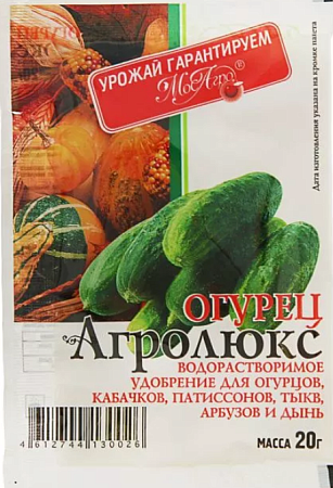 Удобрение АГРОЛЮКС ОГУРЕЦ 20г /250/МосАгро