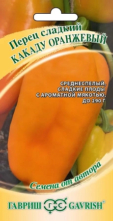 Семена перца Какаду оранжевый