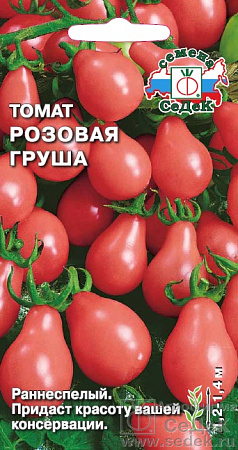 Семена томата Розовая Груша 0,1г/СеДеК