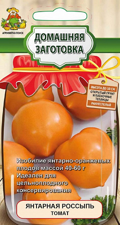 Семена томата Янтарная Россыпь