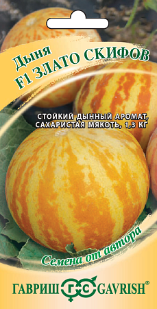Семена Дыни Злато Скифов F1 15шт
