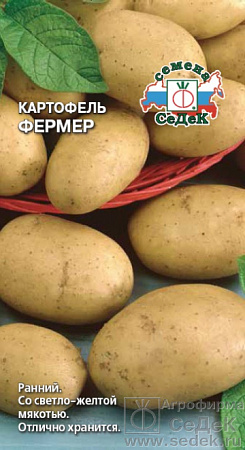 Семена картофеля Фермер 0.02г/СеДеК