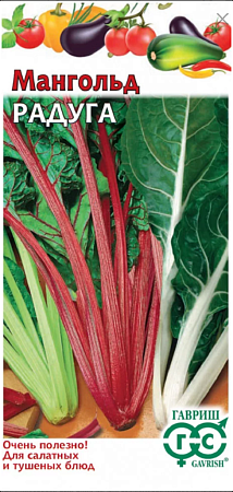 Семена Мангольд Радуга смесь 1г