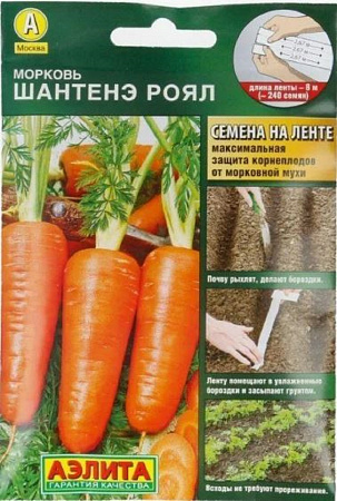 Семена моркови лента Шантанэ Роял