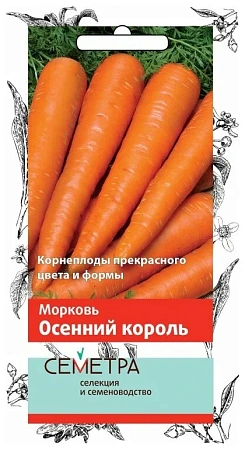 Семена моркови Осенний Король 2г/Поиск