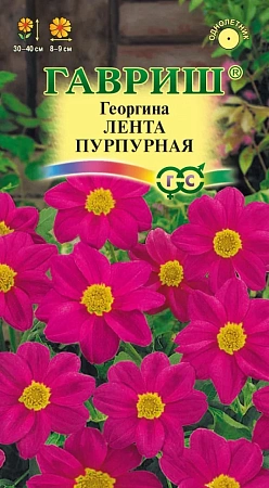 Семена Георгины Лента Пурпурная 0,2г/Гавриш