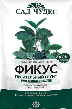 Земля Фикус 2,5л