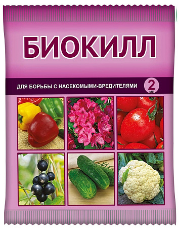 Биокилл 2мл